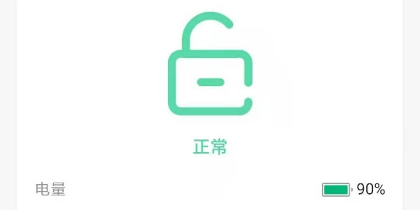 公寓智能鎖如何修改狀態(tài)