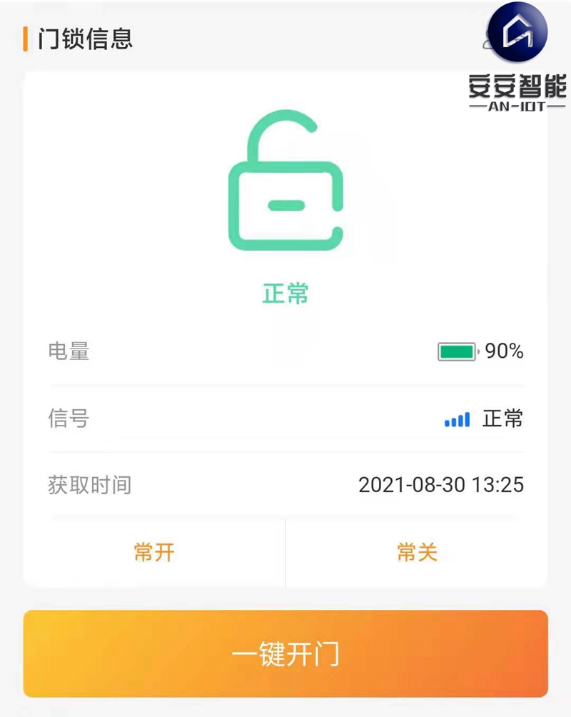 門鎖狀態(tài) 門鎖狀態(tài)