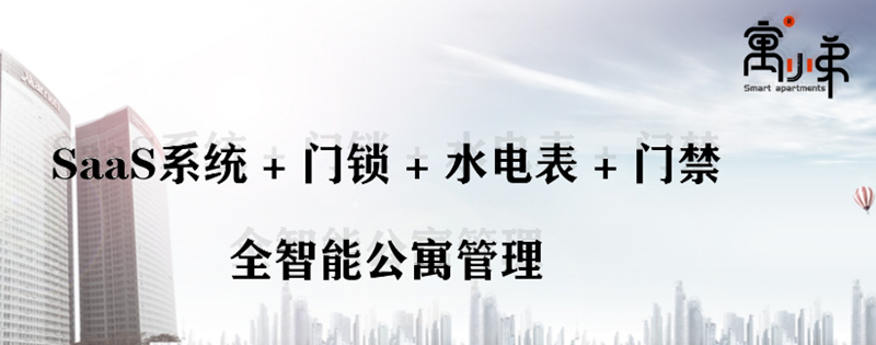 寓小弟公寓管理 寓小弟公寓管理