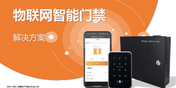 公寓門禁管理系統(tǒng)設(shè)計(jì)方案