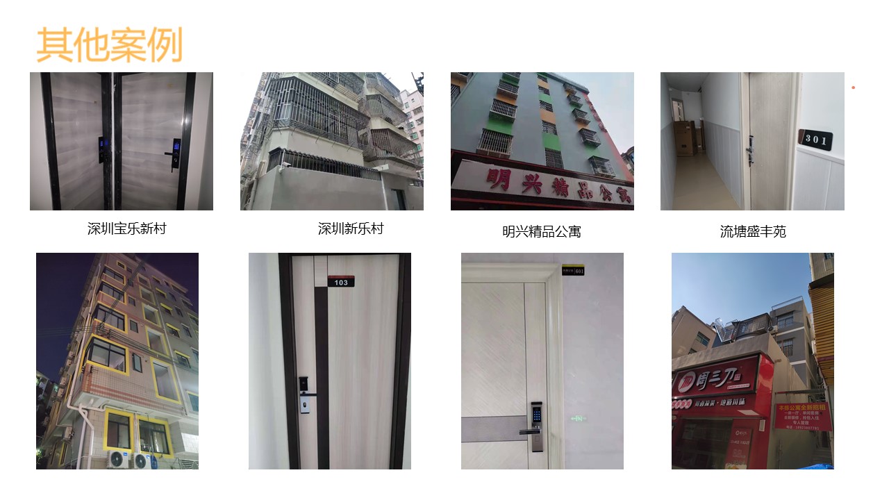 環(huán)寓案例-安安智能 環(huán)寓案例-安安智能
