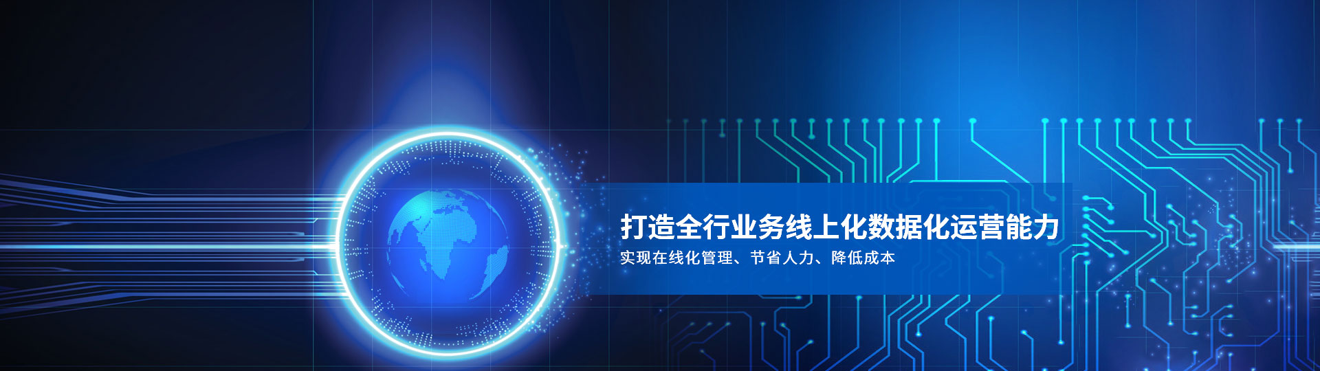 打造全行業(yè)務(wù)線上化數(shù)據(jù)化運營能力 實現(xiàn)在線化管理、節(jié)省人力、降低成本-安安