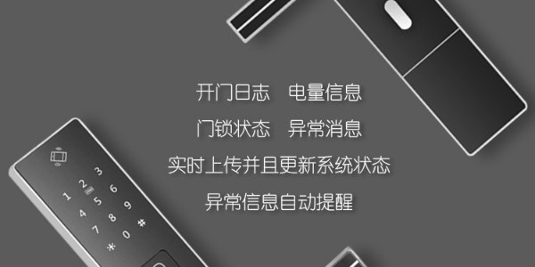 目前智能門鎖企業(yè)都需思考的問題，你知道嗎？