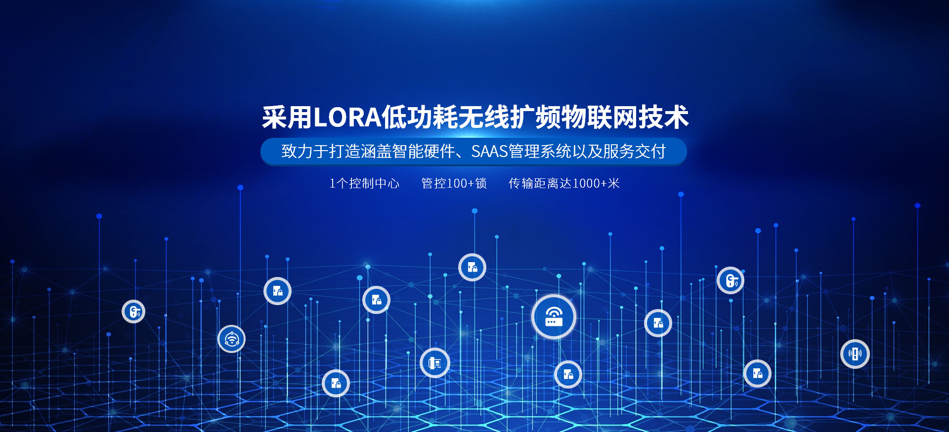 采用lora低功耗無(wú)線(xiàn)擴(kuò)頻物聯(lián)網(wǎng)技術(shù) 致力于打造涵蓋智能硬件、SaaS管理系統(tǒng)以及服務(wù)交付-安安物聯(lián)網(wǎng)門(mén)鎖，智慧公寓系統(tǒng)
