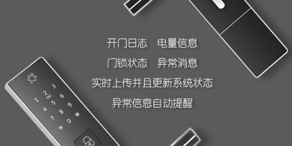 智能門鎖的作用有哪些 智能門鎖的作用有哪些