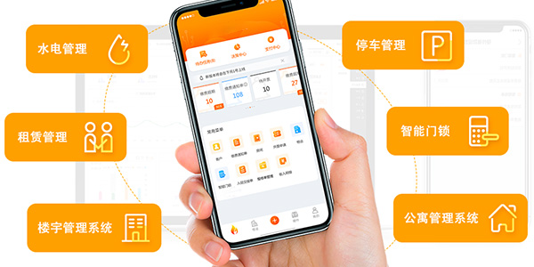 公寓管理系統(tǒng)有哪些作用？安安來為你解答