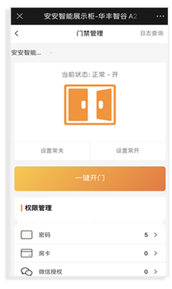 催租鎖門(mén)