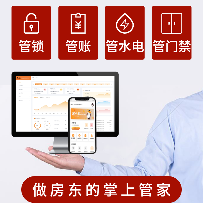 公寓管理系統(tǒng) 公寓管理系統(tǒng)