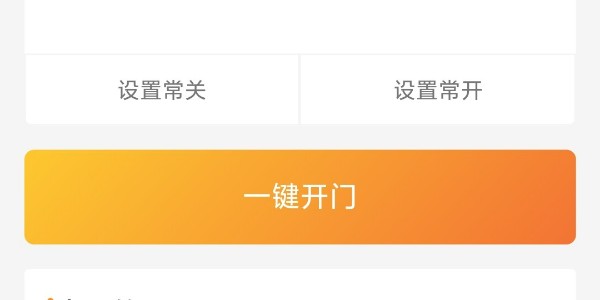 智能門鎖系統(tǒng)如何改變門鎖狀態(tài)
