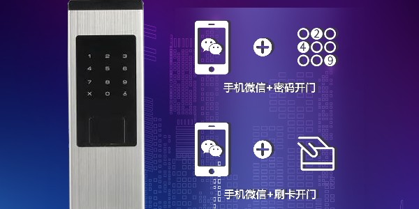 怎么為聯(lián)網(wǎng)智能門鎖發(fā)卡？