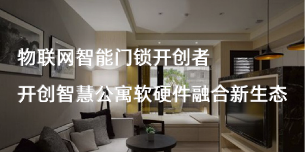 公寓收租管理系統(tǒng)用哪個(gè)好 公寓收租管理系統(tǒng)用哪個(gè)好